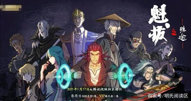 重磅消息：《魁拔之殊途》定档今年1月！第四代魁拔迷麟登场！