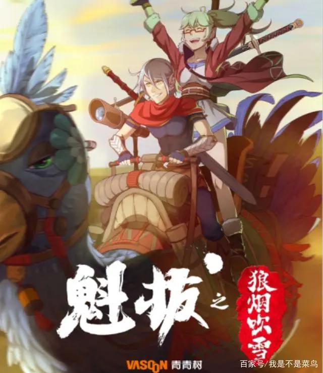 《魁拔之殊途》制作完成只等过审，《魁拔4》进度顺利没有意外