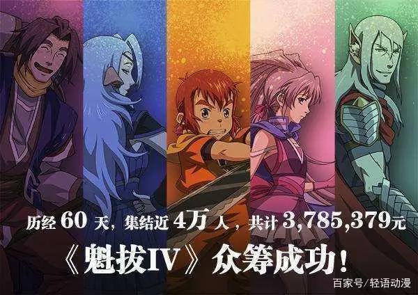 《魁拔之殊途》即将完结，接下来准备迎接魁拔4《最后的魁拔》！