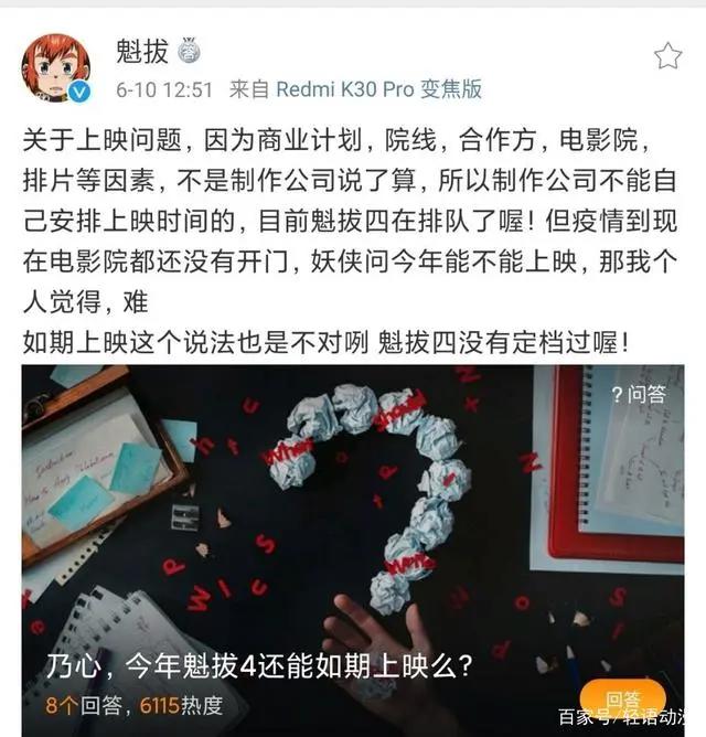 《魁拔之殊途》完结后，热度即将散去，最后的魁拔为何迟迟不来？