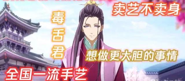 良心国漫历师，历神诞生各有使命，除夕实力强大，花朝寒食谁还知