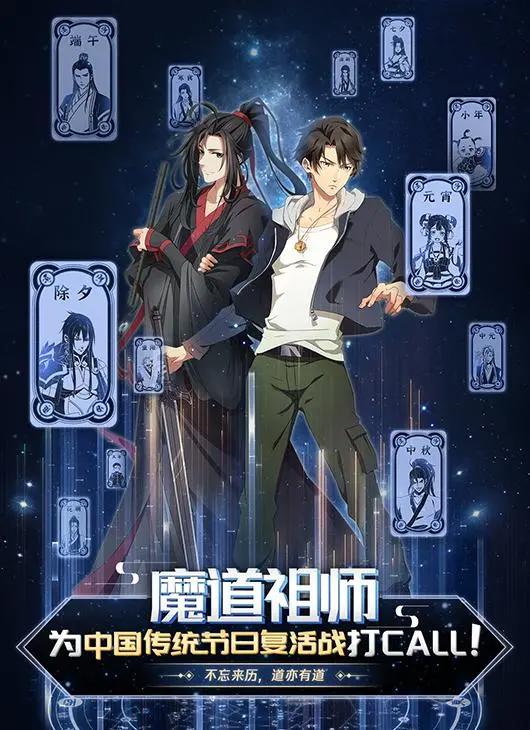 《历师》传统节日拟人化，各大官博纷纷宣传，斗罗全职魔道都来了