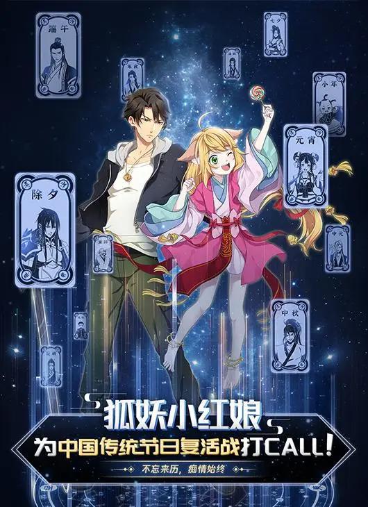 《历师》传统节日拟人化，各大官博纷纷宣传，斗罗全职魔道都来了