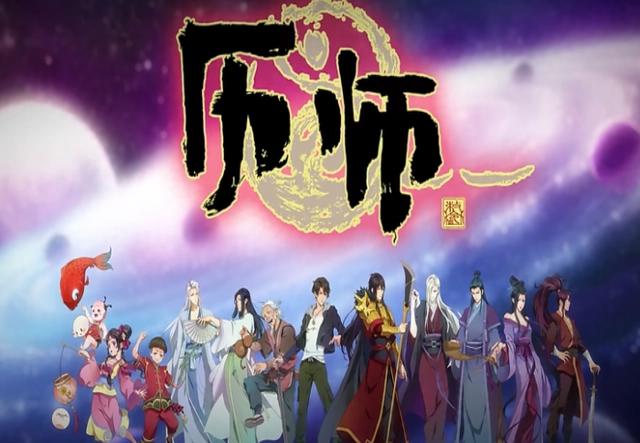 《历师》最终一集悲喜交加，堪称完美结局，但夕真是魔头吗？