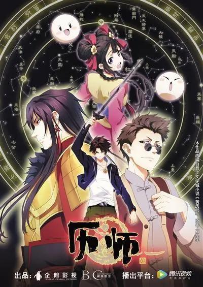 《历师》用角色让传统节日“活起来”