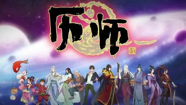 历师动漫：七夕历神不是月老？反转意想不到，你还相信爱情吗？