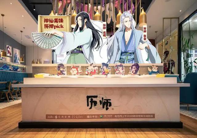 《历师》动画主题店开张，清明寒食当门面，杭州的朋友很幸福！