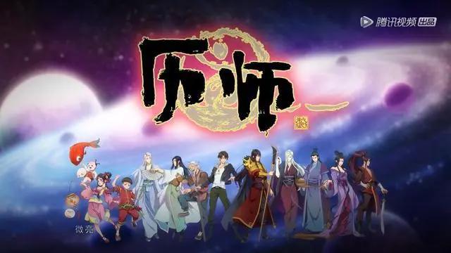 腾讯7.4分最新国漫《历师》，都市版《魔道》？看其一人除魔卫道