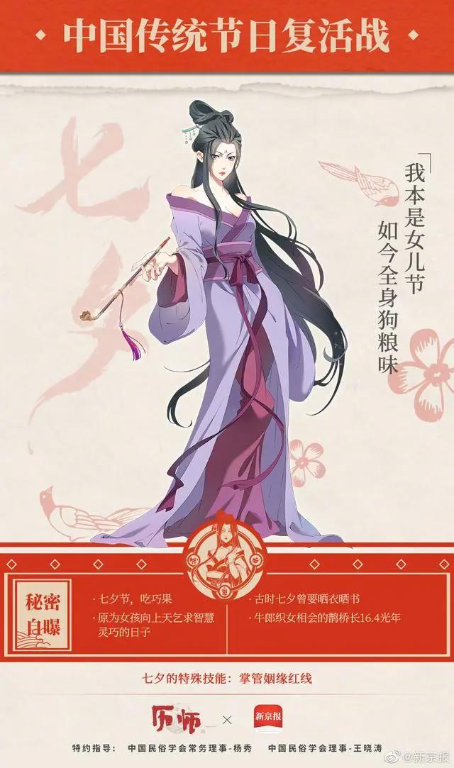 动漫《历师》之七夕（又一篇催泪）