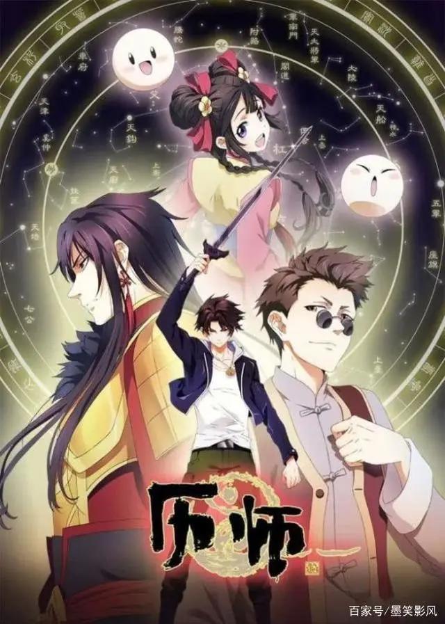 《历师》中国风特色，这才是优秀国漫作品！