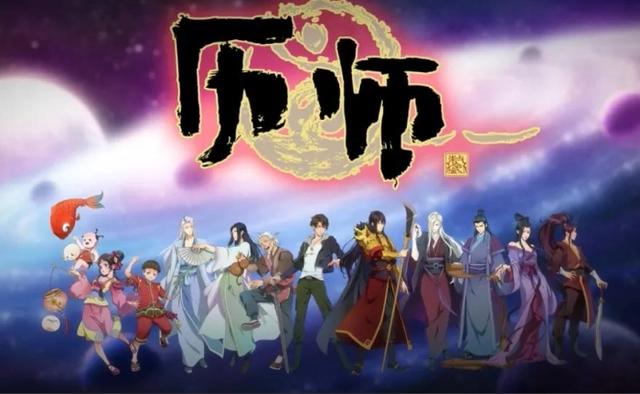 《历师》开启传统节日复苏大门，多部动漫来助阵，这才是国漫