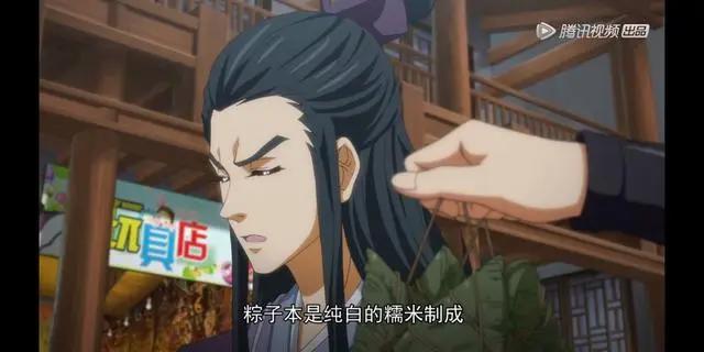 动漫《历师》之端午