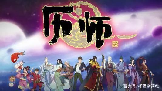 国漫《历师》一部关于农历题材的动漫，值得一看