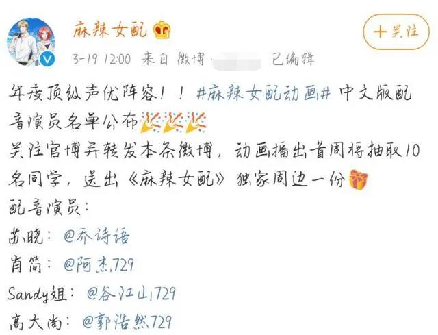 杰大再配反差动漫角色！这次同样精分的还有729的他们