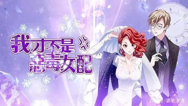 4月定档待播动画，看女配如何爱情事业一把抓，值得你期待！