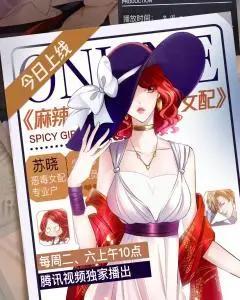 《麻辣女配》：“万年女配”逆袭娱乐圈的奋斗史