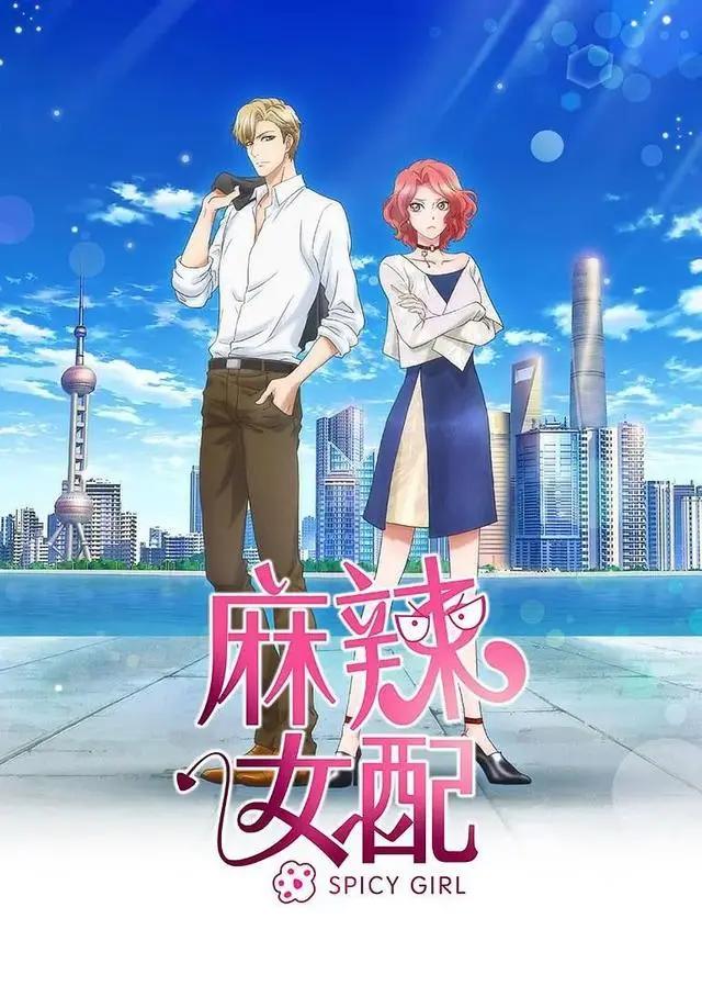 《麻辣女配》：万年女配逆袭，导演潜规则未果成患难好友