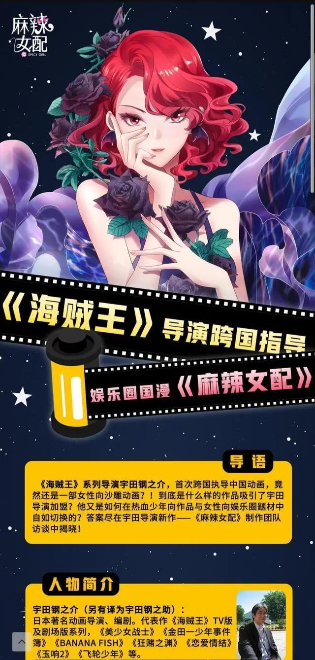 《麻辣女配》：万年女配逆袭，导演潜规则未果成患难好友