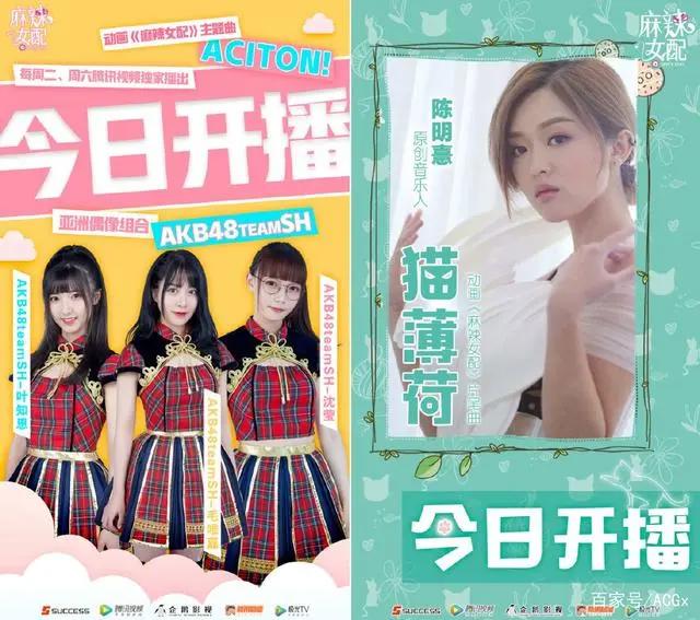 集结顶级阵容，《麻辣女配》如何用动画讲好娱乐圈故事？