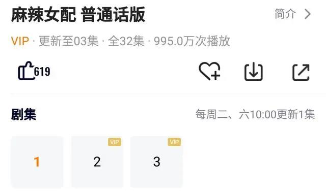 《麻辣女配》：我才不是恶毒女配！首播三集，娱乐圈“真香预警”