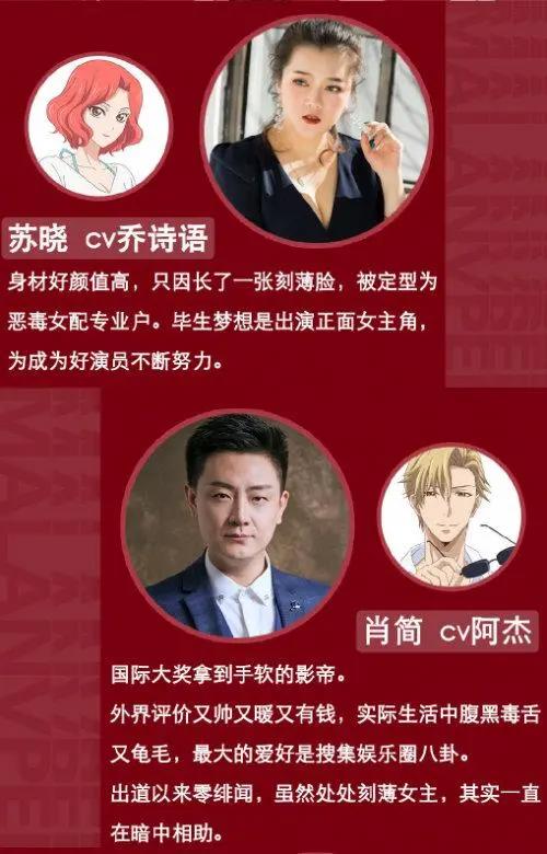 《麻辣女配》：我才不是恶毒女配！首播三集，娱乐圈“真香预警”