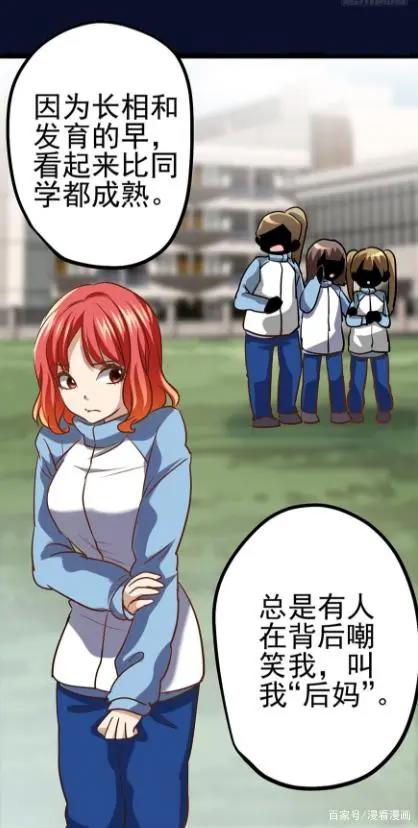 漫画《麻辣女配》：久居三四线的她，又是如何做到与巨星同居的？