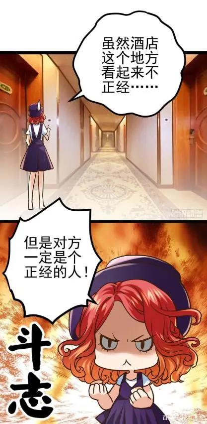 漫画《麻辣女配》：久居三四线的她，又是如何做到与巨星同居的？