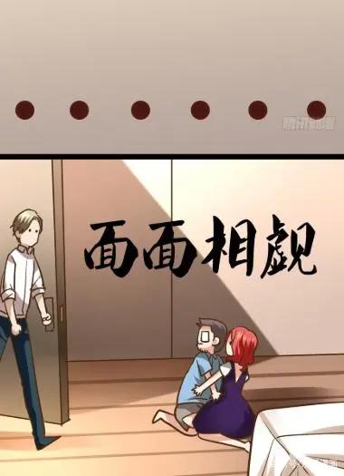 漫画《麻辣女配》：久居三四线的她，又是如何做到与巨星同居的？