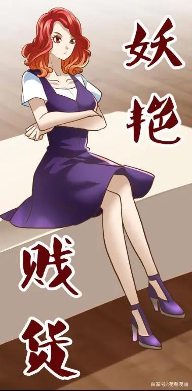 漫画《麻辣女配》：久居三四线的她，又是如何做到与巨星同居的？