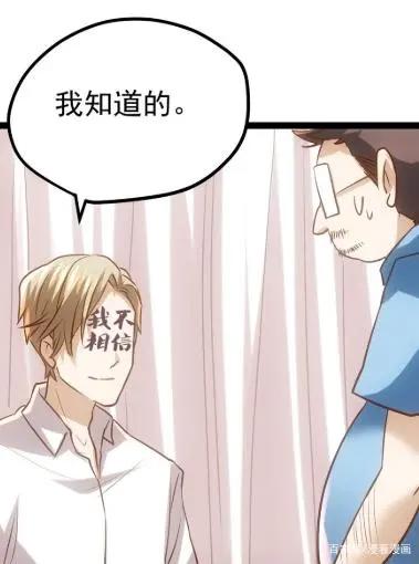 漫画《麻辣女配》：久居三四线的她，又是如何做到与巨星同居的？