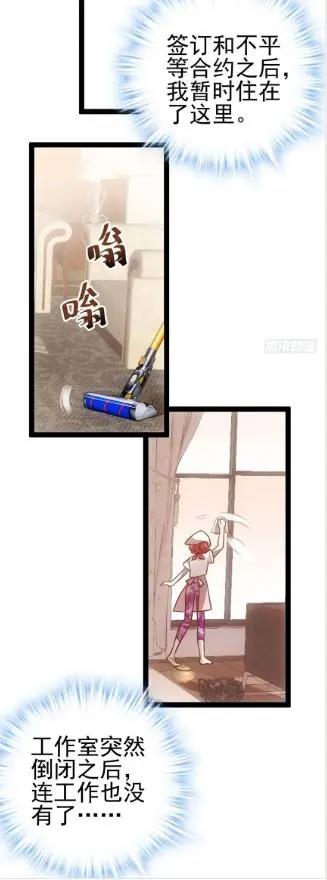 漫画《麻辣女配》：久居三四线的她，又是如何做到与巨星同居的？