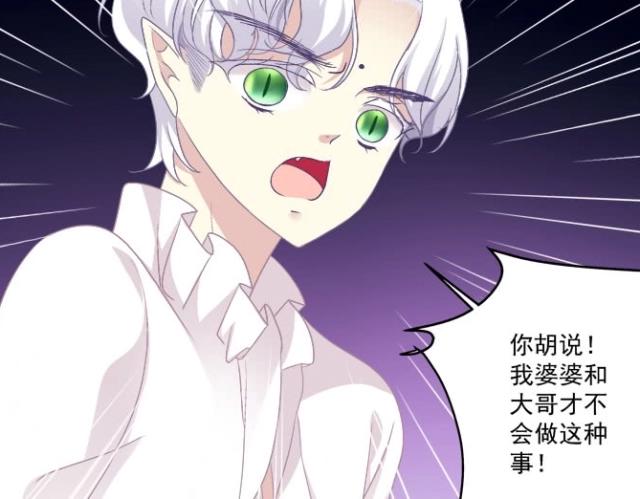 猫妖的诱惑295：猫儿噬心蛊发作，沈墨枝变骷髅，大哥是坏人？