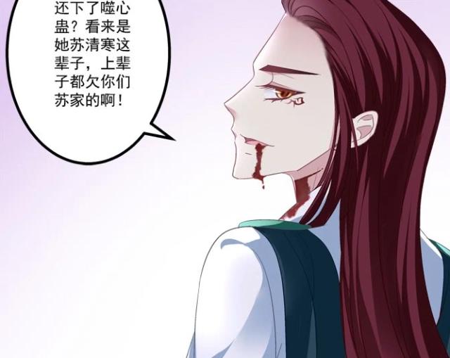 猫妖的诱惑295：猫儿噬心蛊发作，沈墨枝变骷髅，大哥是坏人？