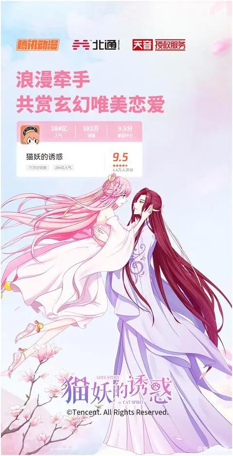 甜萌浪漫快来领略北通猫妖的诱惑限定版游戏手柄魅力！