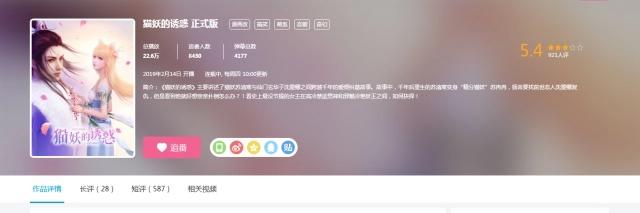 3D国漫《猫妖的诱惑》为何差评不断？国漫还有多远的路要走？