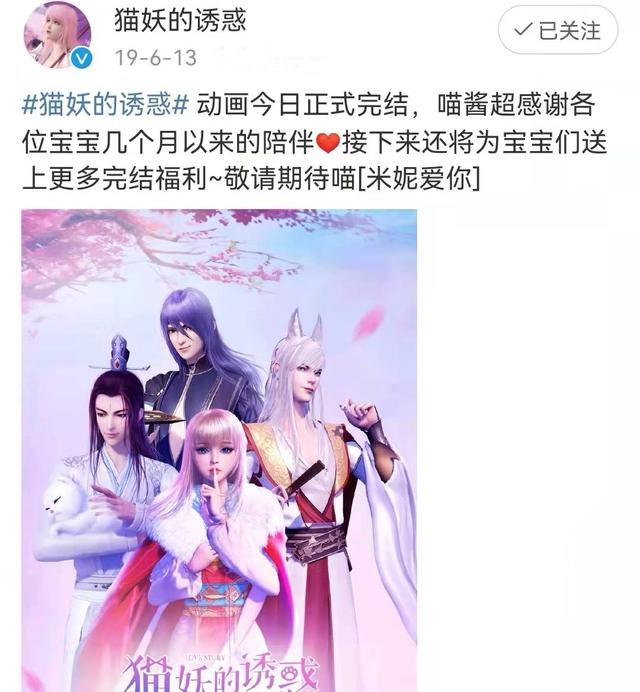 若森《猫妖的诱惑》粉丝很想看，官方却坚决不出的作品，提都不提