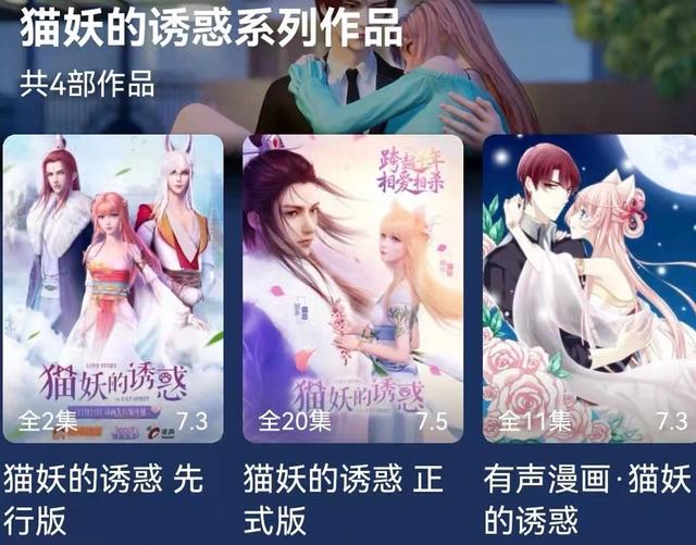 若森《猫妖的诱惑》粉丝很想看，官方却坚决不出的作品，提都不提