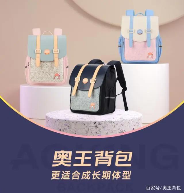 奥王背包&腾讯动漫IP《猫妖的诱惑》联名款书包正式上市！