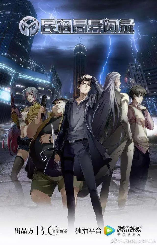 《民调局异闻录》官宣定档，众多粉丝赶到活动现场为该剧打卡