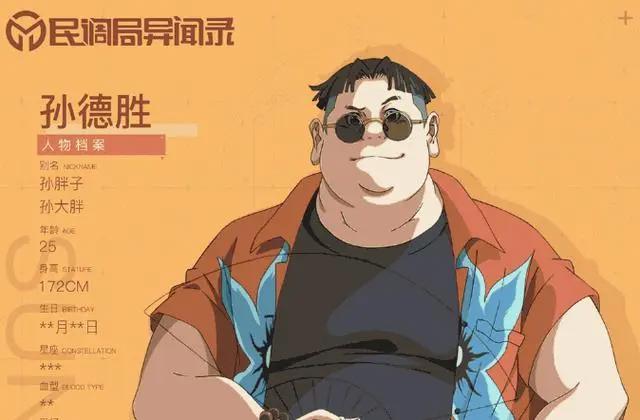 民调局异闻录：果然动画要魔改？疑似有沈辣和女主的感情戏