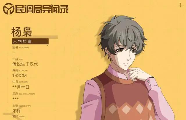 民调局异闻录：果然动画要魔改？疑似有沈辣和女主的感情戏