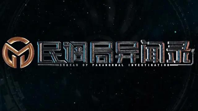 国漫民调异闻录开播，我没看错吧，国漫也能见红色的血了？