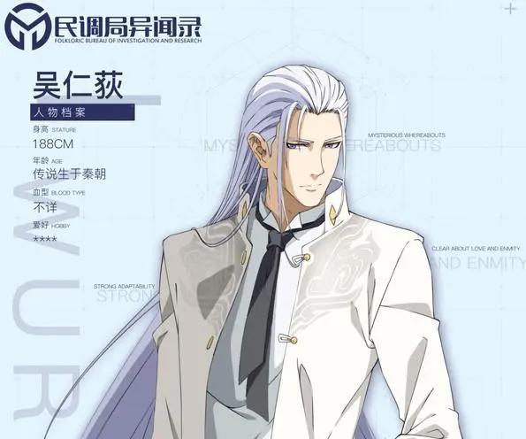 民调局异闻录动画，吴仁荻看着还行，但是孙胖子有点太油腻了