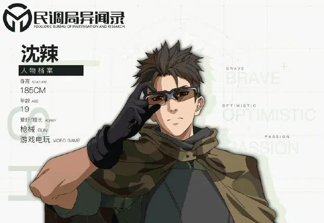 《民调局异闻录》动画公开新画面，这个吴主任看着倒是挺拽的样子