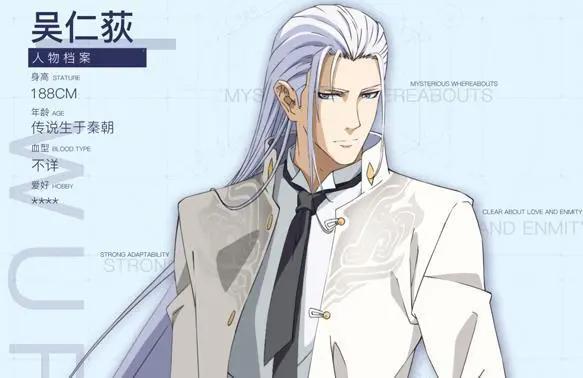 《民调局异闻录》动画版，吴主任剧照出了，拽不拽帅不帅自己看吧