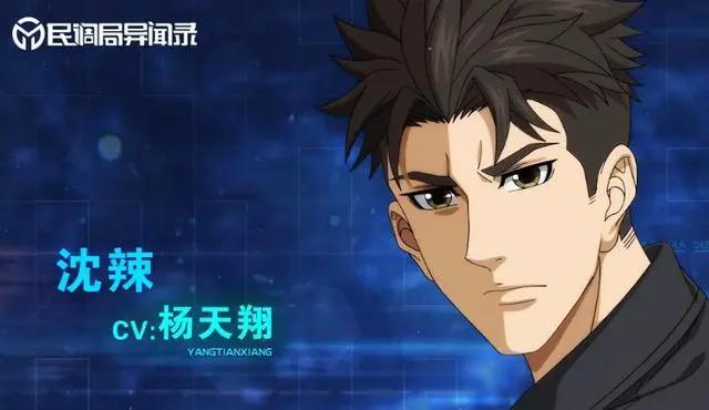 民调局异闻录动画公开，孙胖子看着太老了，这模样你给我说25岁？