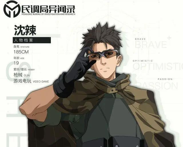 《民调局异闻录》动画男主角人设公布，还不还原大家看看吧