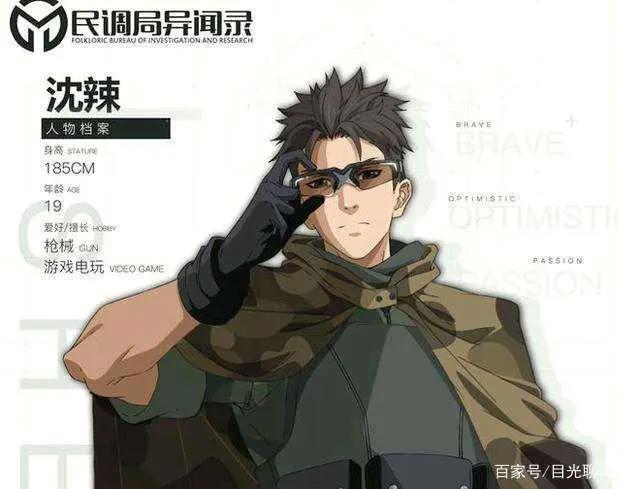 民调局异闻录：今日播出第七集，整部动漫最核心的人物相继登场！