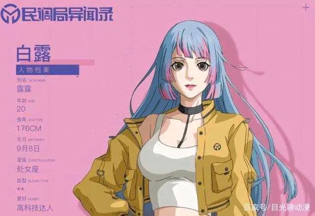 民调局异闻录：今日播出第七集，整部动漫最核心的人物相继登场！