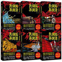 不逊色于《海贼王》的《民调局异闻录》，为何没能改编成影视剧？